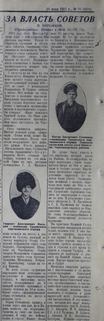 Новая жизнь.1957. 28 июня..jpg